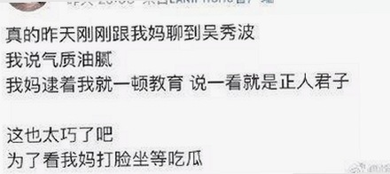 2026年内娱首个大瓜！网红司晓迪自曝睡遍顶流，鹿晗范丞丞纷纷回应